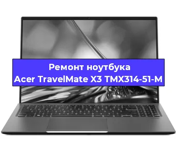 Ремонт блока питания на ноутбуке Acer TravelMate X3 TMX314-51-M в Санкт-Петербурге